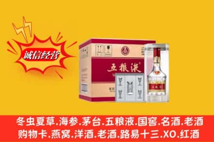 中山南朗镇回收五粮液原箱