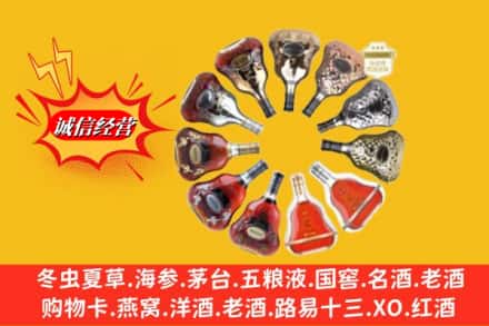 中山南朗镇鉴定高价回收XO洋酒