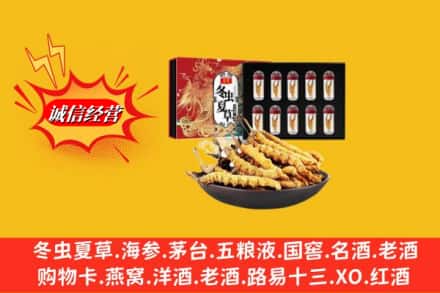 中山南朗镇名酒回收虫草.jpg