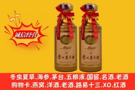 中山南朗镇回收30年茅台酒