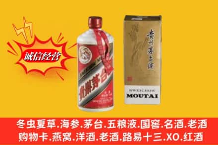 中山南朗镇回收80年代茅台酒