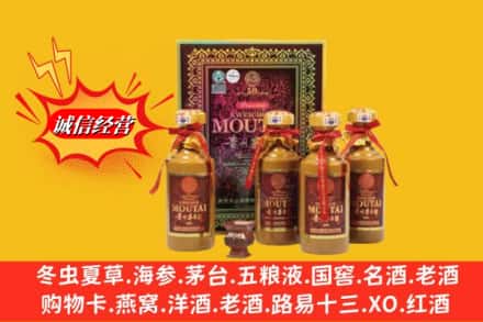 中山南朗镇回收50年茅台酒