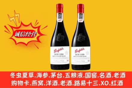 中山南朗镇回收奔富洋酒