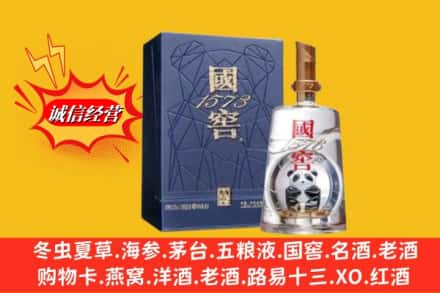 中山南朗镇名酒回收国窖1573熊猫.jpg