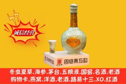 中山南朗镇回收四特酒