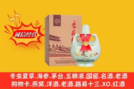 中山南朗镇求购回收杏花村