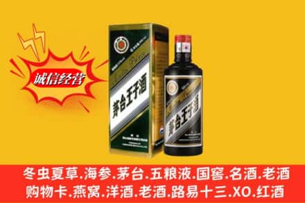 中山南朗镇回收王子酒
