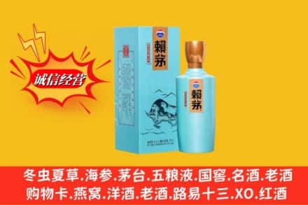 中山南朗镇求购回收赖茅