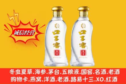 中山南朗镇求购回收口子窖