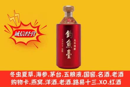 中山南朗镇名酒回收钓鱼台酒.jpg