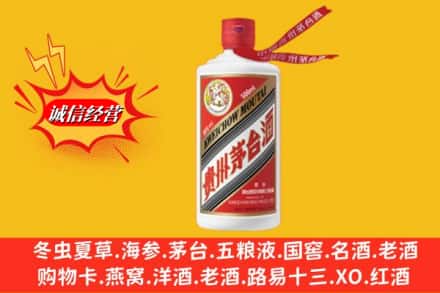 中山南朗镇求购回收茅台酒飞天价格