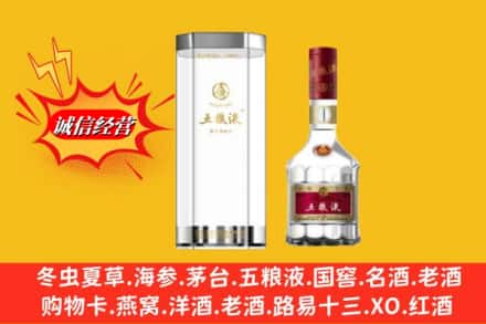 中山南朗镇求购回收五粮液行情价格